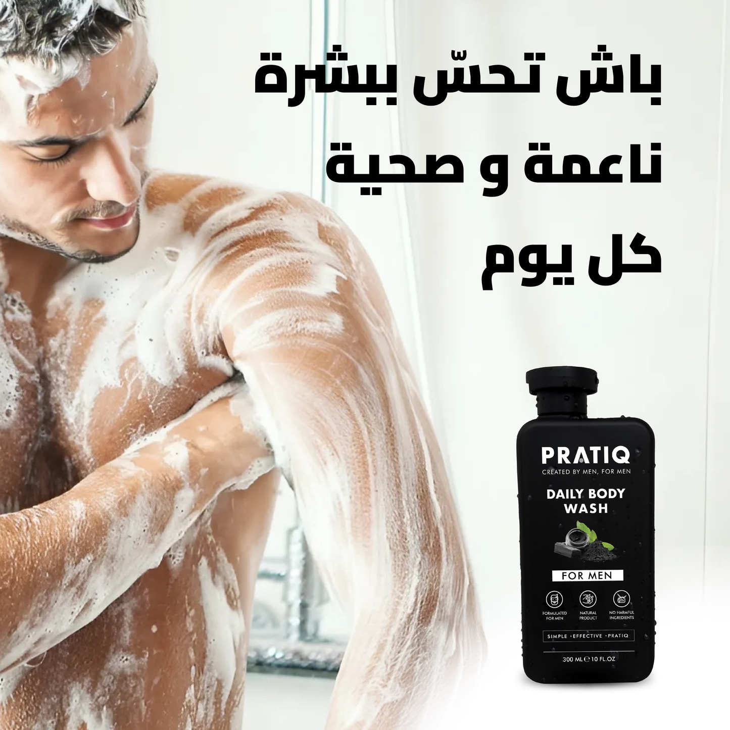 PRATIQ Gel Douche Pour Homme