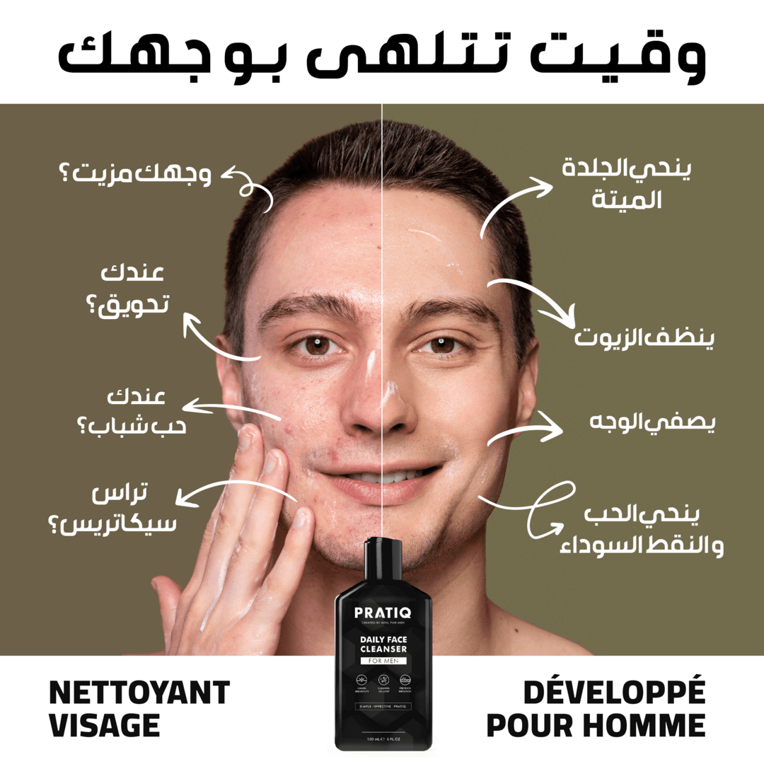 PRATIQ™ Nettoyant Visage Pour Homme