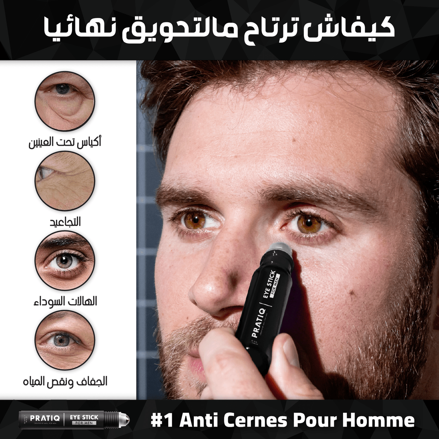 PRATIQ™ Anti-Cernes Pour Homme