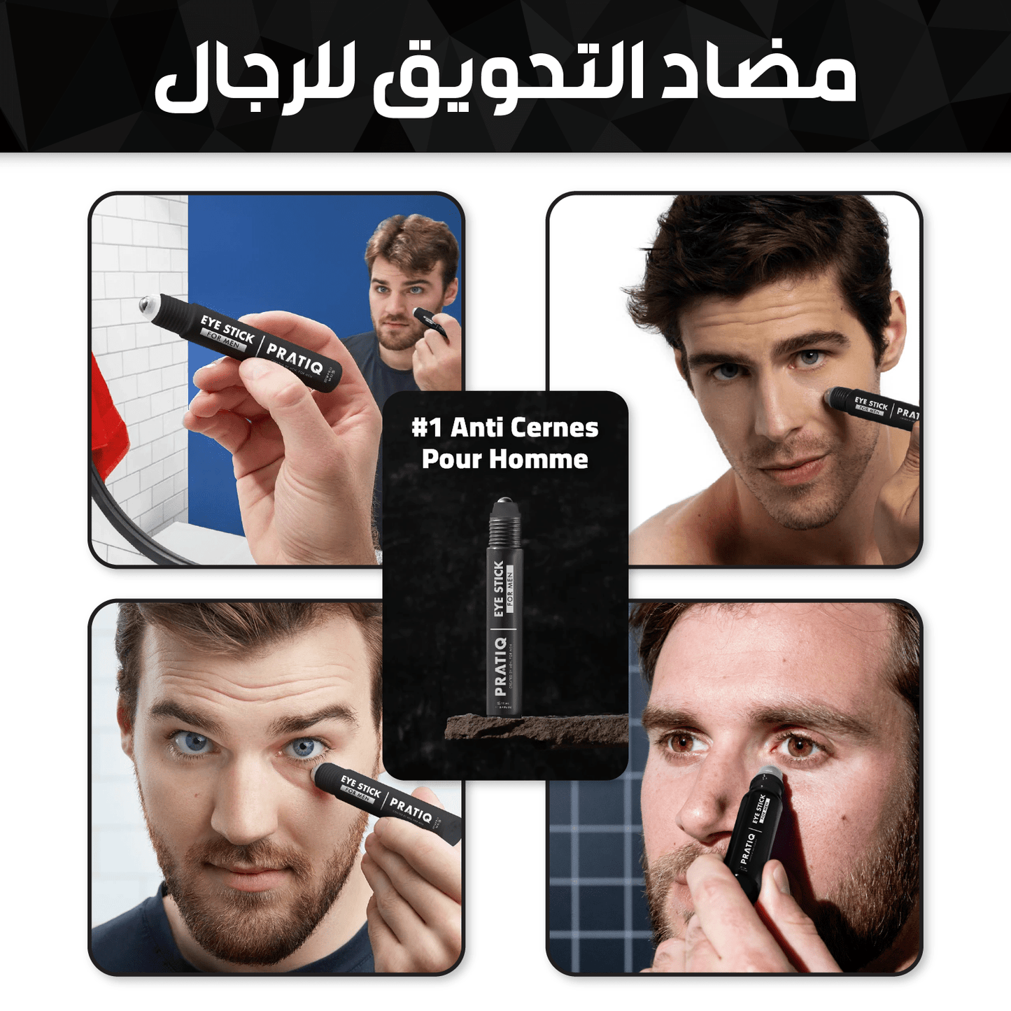 PRATIQ™ Anti-Cernes Pour Homme