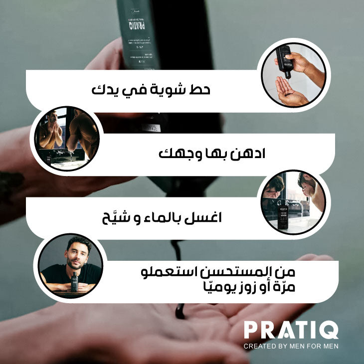 PRATIQ™ Nettoyant Visage Pour Homme